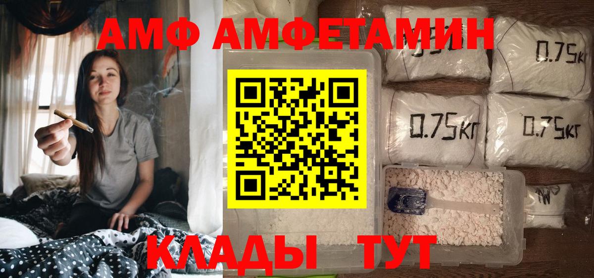 Amphetamine  Amphetamine 98%  Вход с VPN  Миллерово 