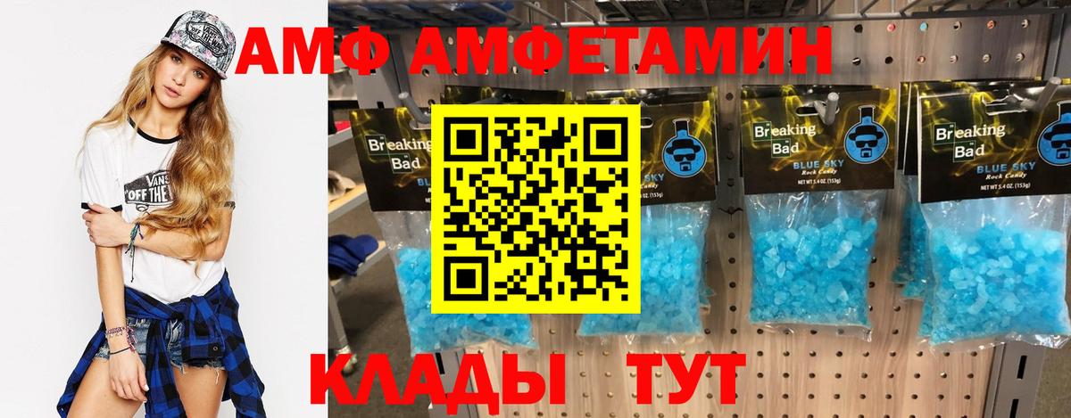 АМФ Розовый Миллерово