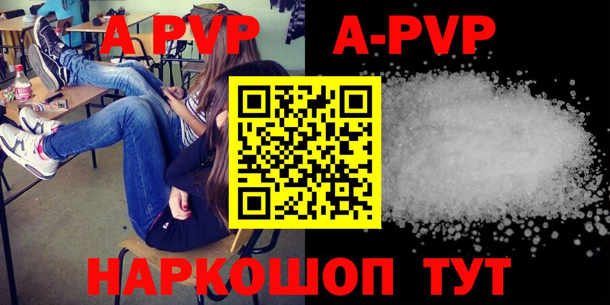 Alpha-PVP кристаллы  Вход с VPN  наркошоп  Миллерово  APVP крисы CK  Alpha PVP Соль 