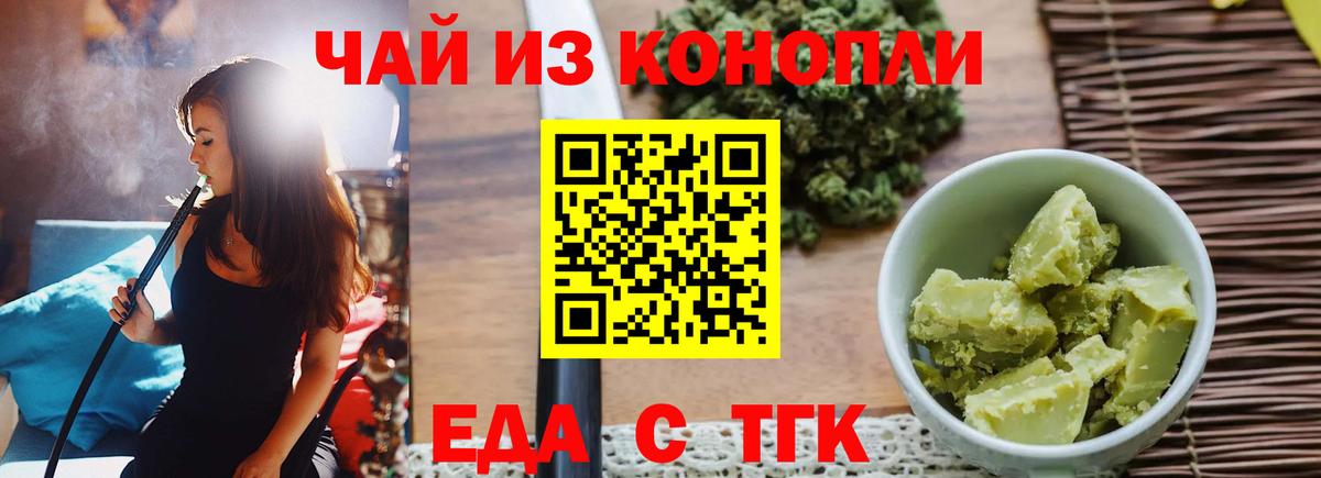Печенье с ТГК марихуана  Вход с VPN  Миллерово 