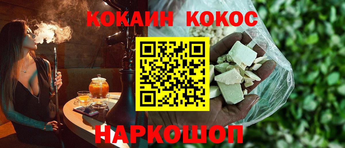 COCAIN 98% Миллерово