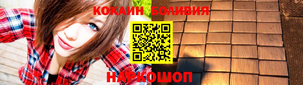 КОКАИН Fish Scale  Вход с VPN  Кокаин Перу  Миллерово 
