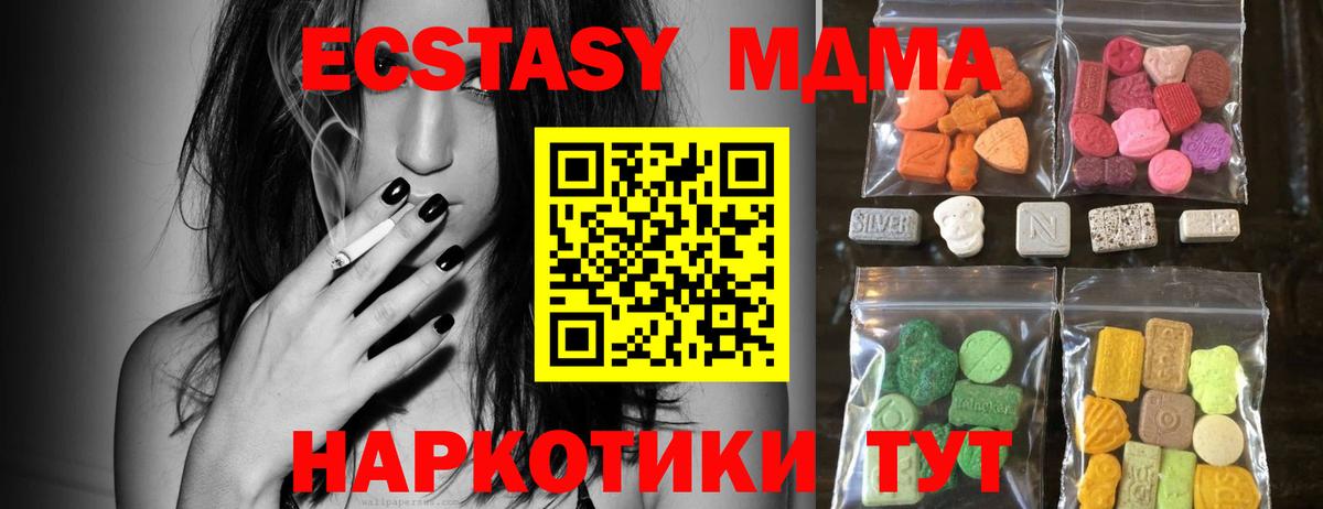 ЭКСТАЗИ таблы  Вход с VPN  Ecstasy ешки  Миллерово 