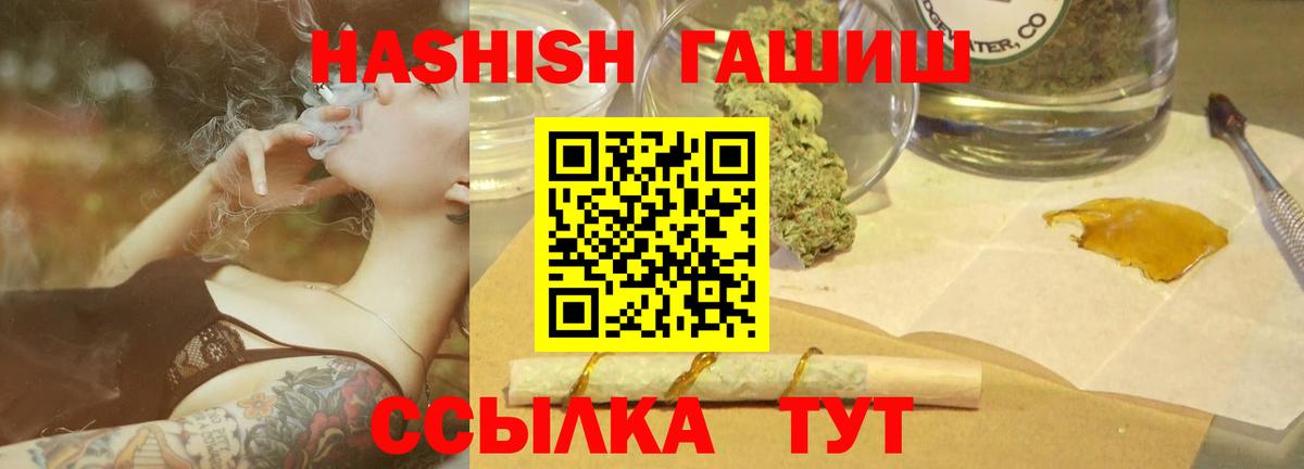 Миллерово  ГАШИШ Cannabis  ГАШИШ гашик  Вход с VPN 