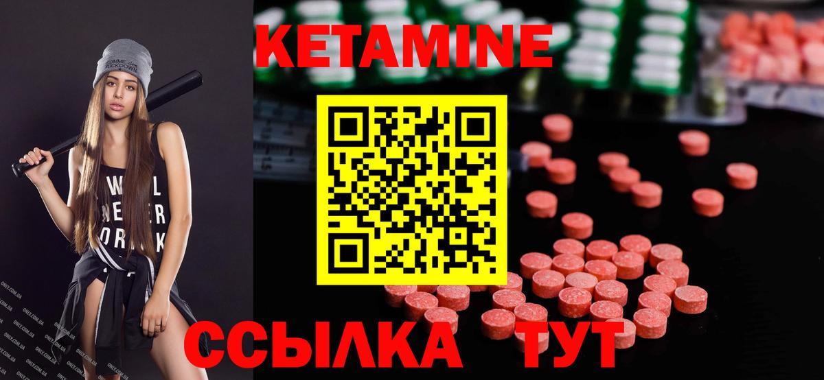 Кетамин VHQ Миллерово