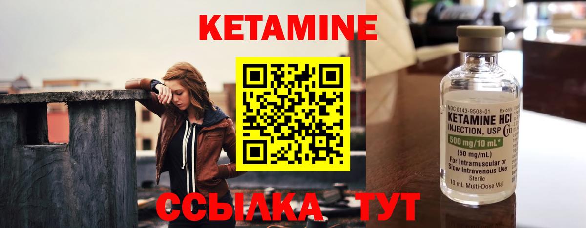 blacksprut маркетплейс  Вход с VPN  Миллерово  КЕТАМИН VHQ  Кетамин VHQ 