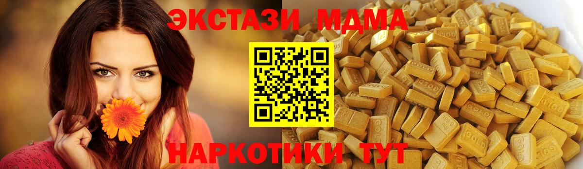 МДМА молли  Вход с VPN  MDMA VHQ  Миллерово 