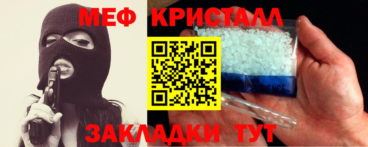 Мефедрон Миллерово