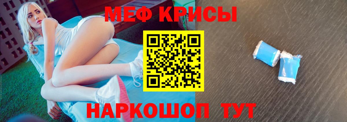 Миллерово  МЕФ мука  МЕФ кристаллы  Меф  Вход с VPN 