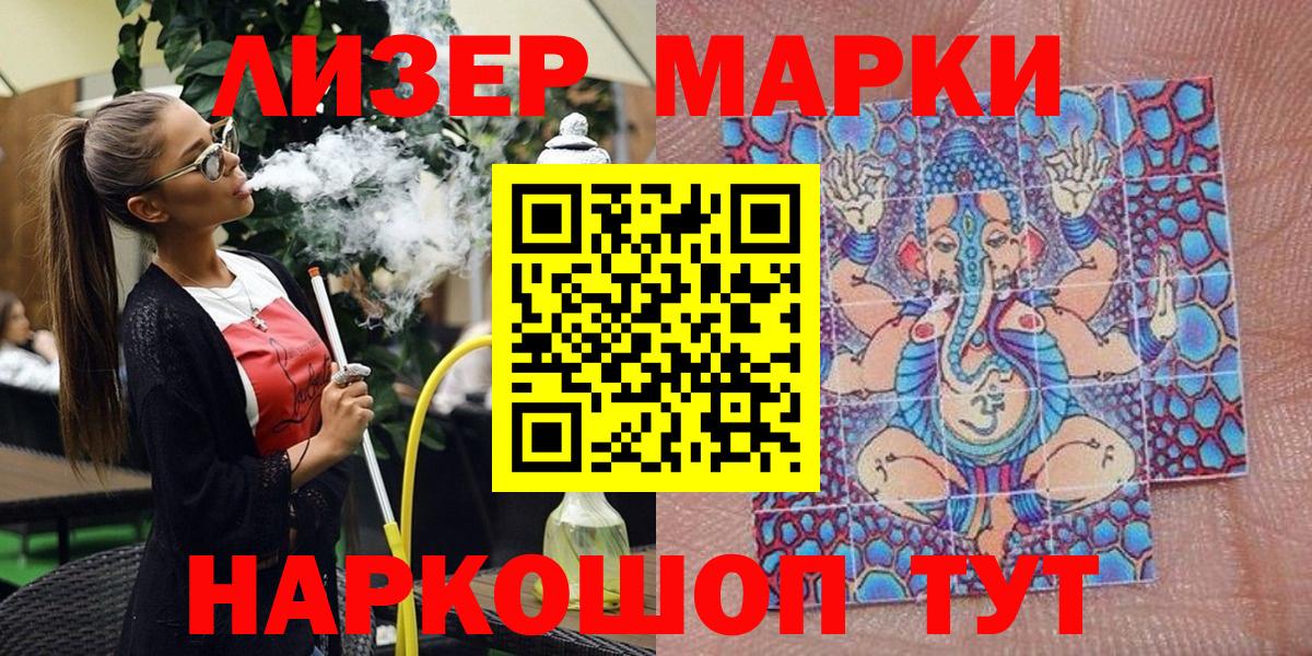 Марки NBOMe 1,8мг Миллерово