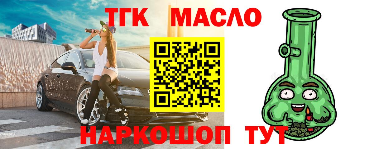 Миллерово  наркота  Вход с VPN  Дистиллят ТГК гашишное масло 